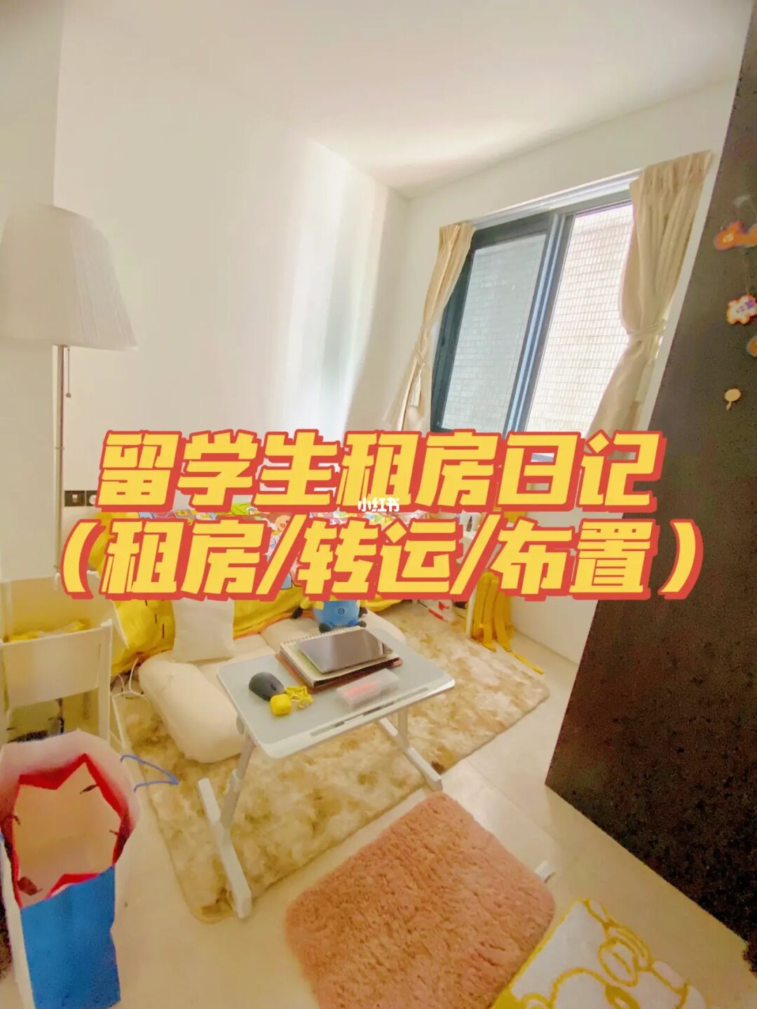 新加坡留学租房，新加坡留学租房贴吧