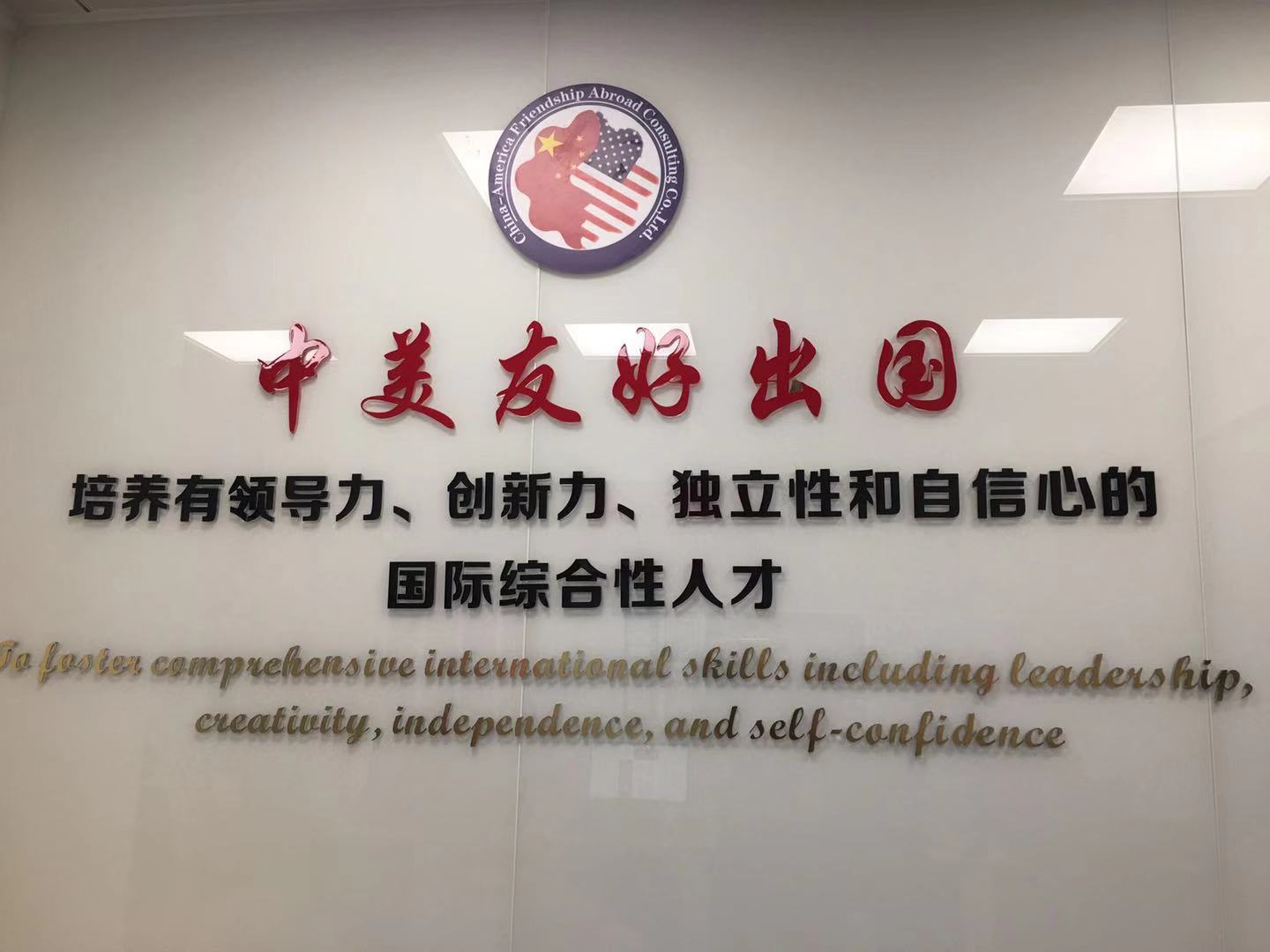 留学教育服务中心，留学教育服务中心失信