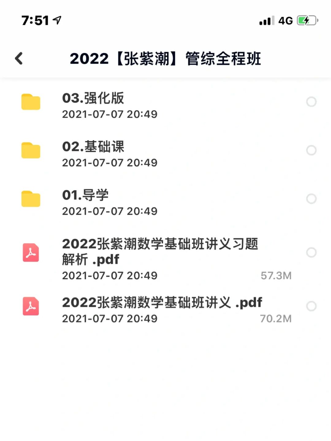 张紫潮，张紫潮哪里毕业的