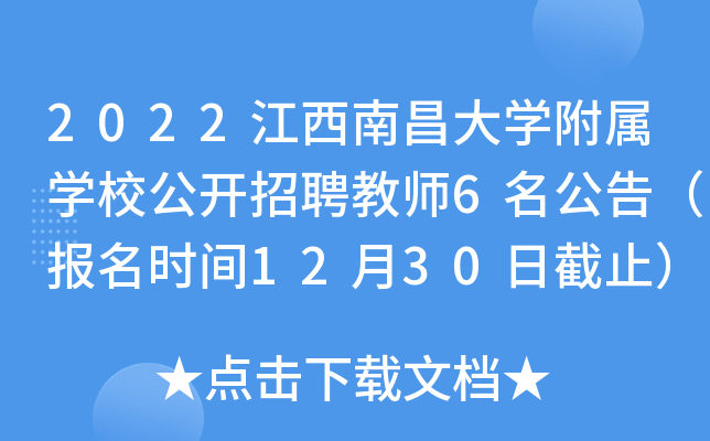 南昌高中留学，南昌大学留学生招生