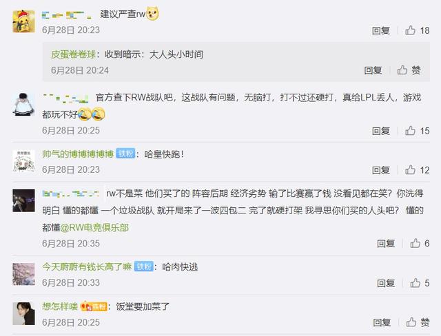 rw假赛，rw sn假赛