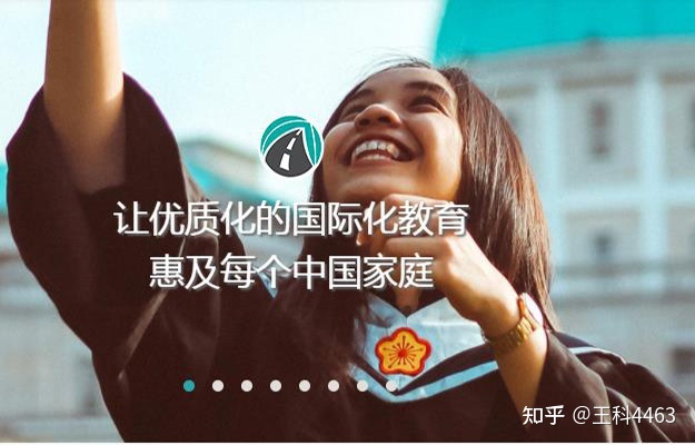 那个留学机构好，有哪些好留学机构