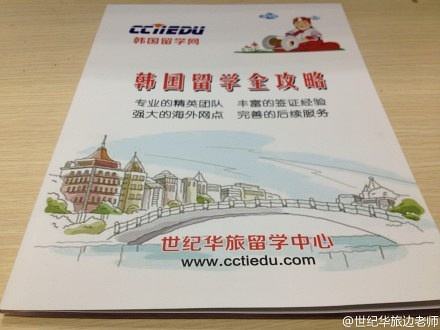 韩国留学带，韩国留学带筷子