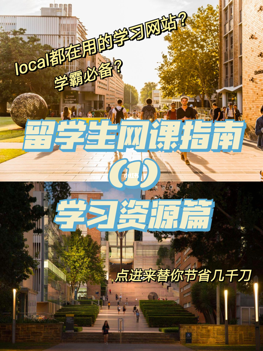 留学生指南，留学生指南网站