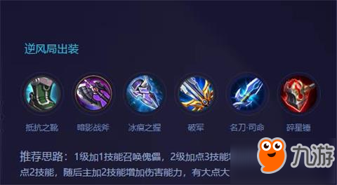 元歌出装，元歌出装铭文2022