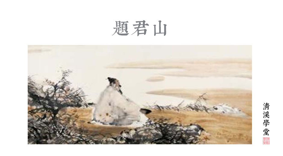 蜀道后期，蜀道后期古诗朗读视频