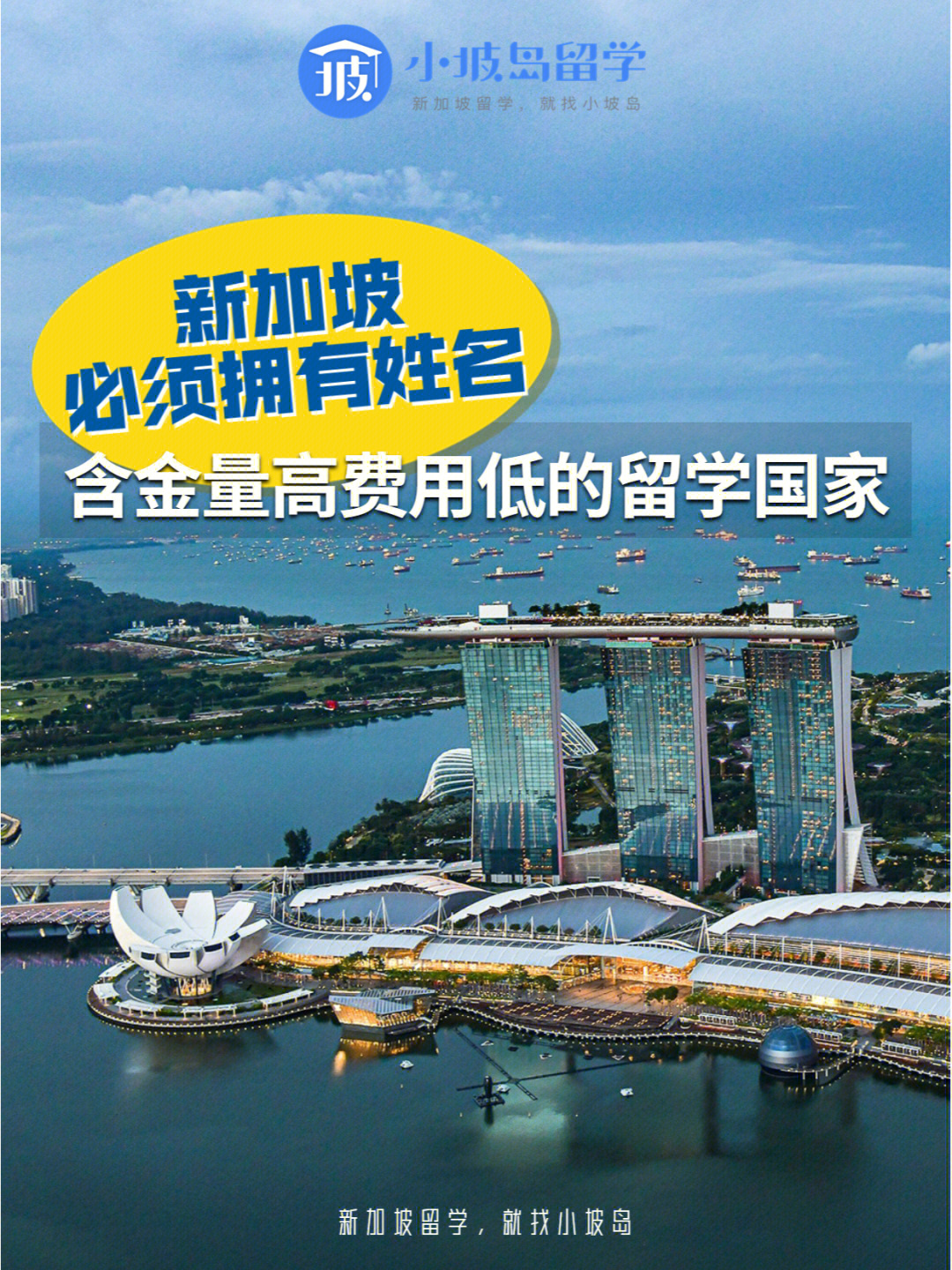 留学新加坡费用比较，新加坡留学学费新加坡