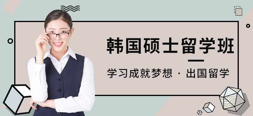 多年的留学，多年的留学经历,让我学会了