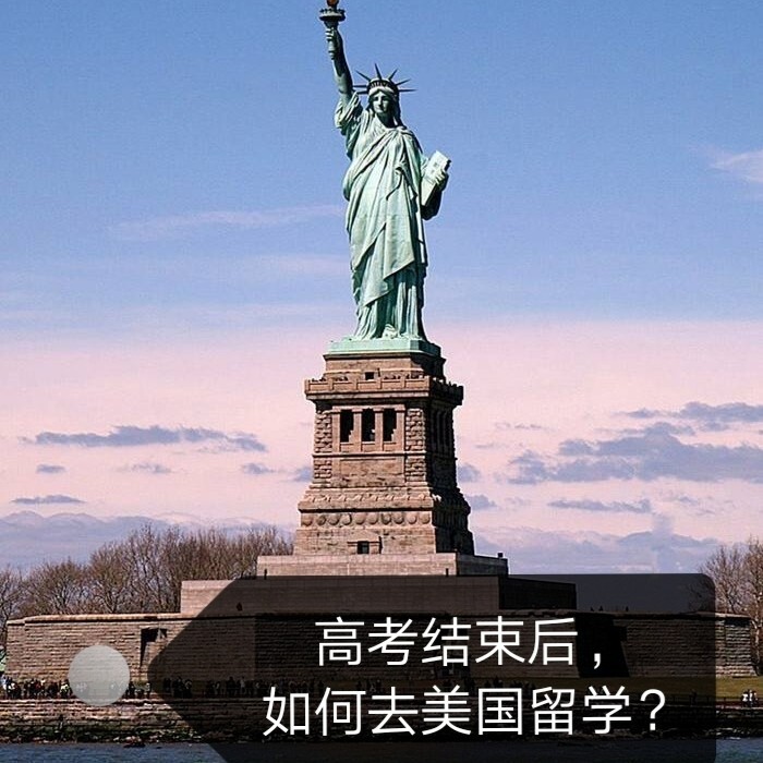 为什么选择去美国留学，为什么那么多人喜欢去美国留学