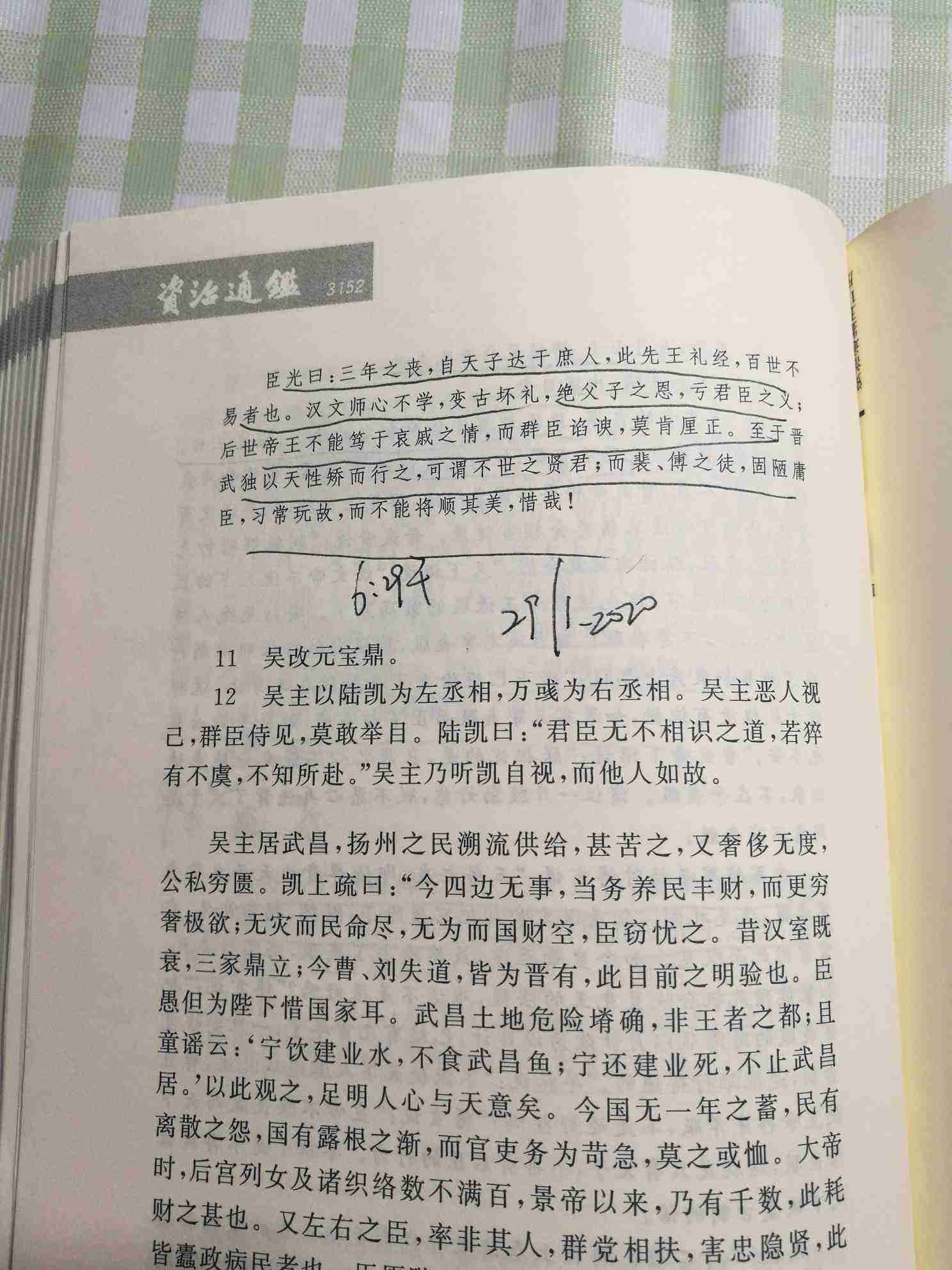 尊命，尊命啥意思