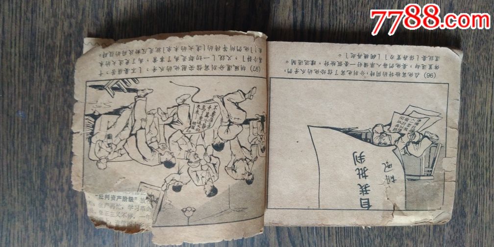 包含胡风反革命集团案的词条