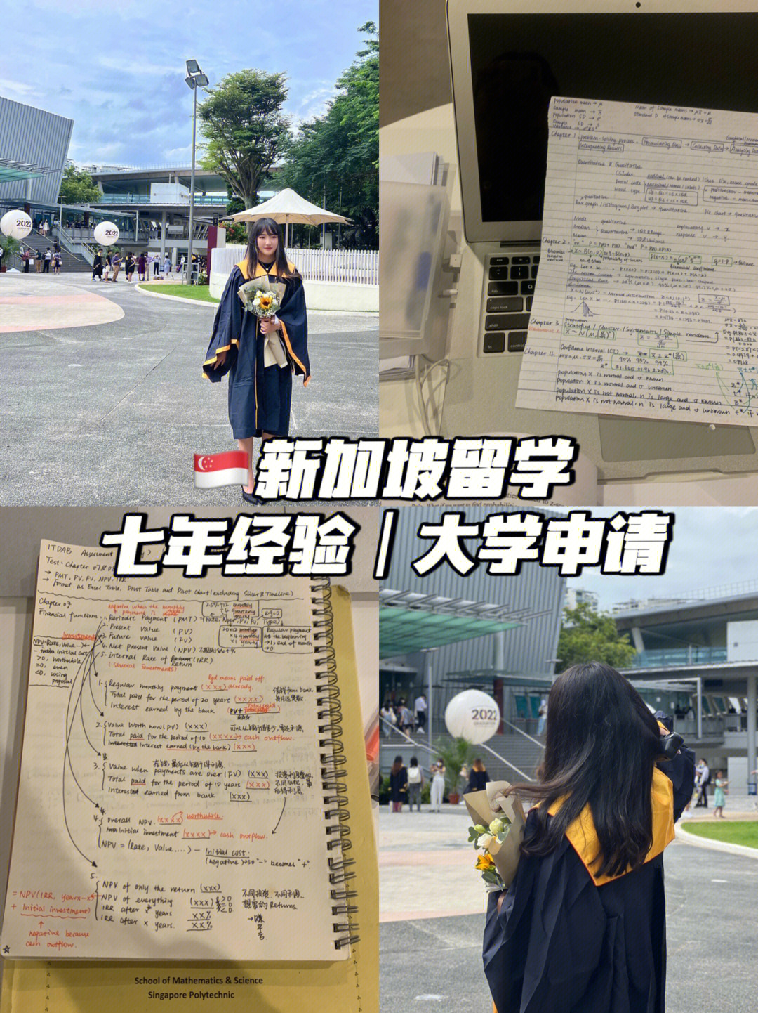 新加坡留学经历，新加坡留学工作三年