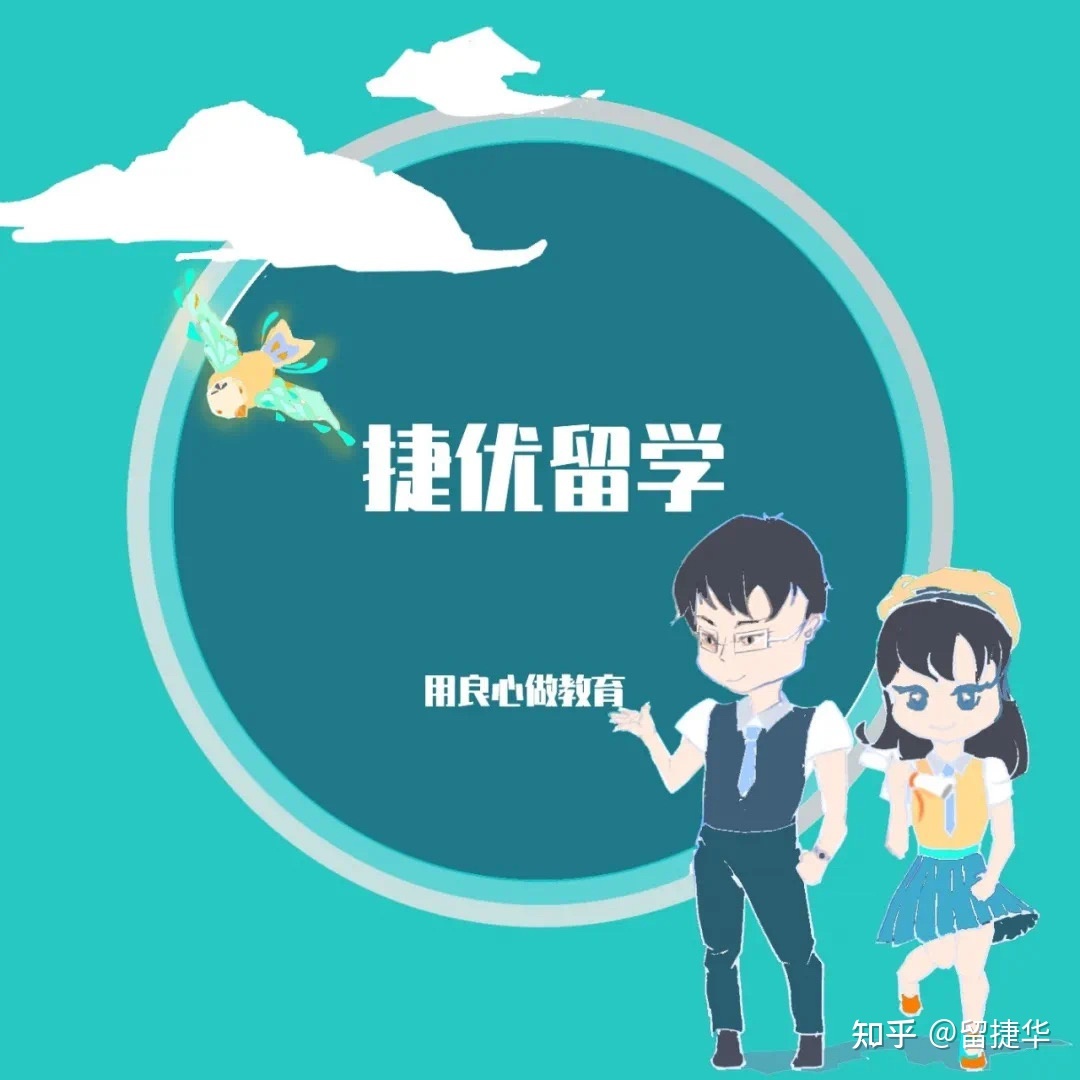 包含哪个留学中介比较靠谱的词条