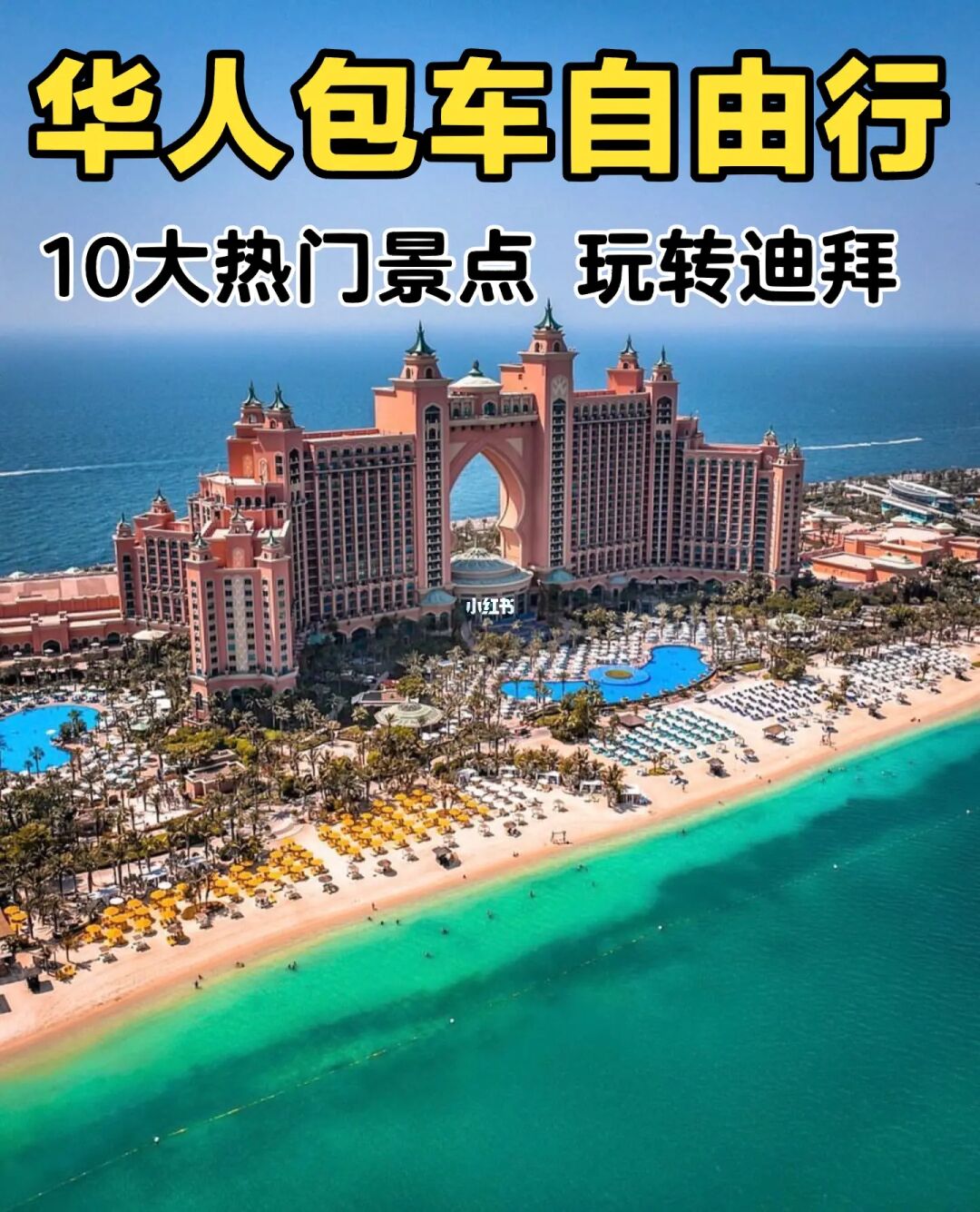 去迪拜留学怎么样，去迪拜留学值不值得