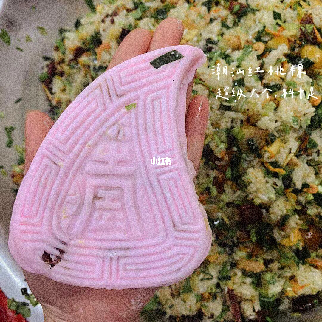 红桃粿图片，潮汕红桃粿图片