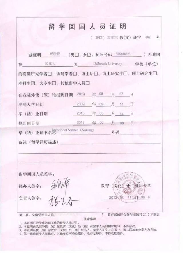 留学证明补办，出国留学人员证明 补办