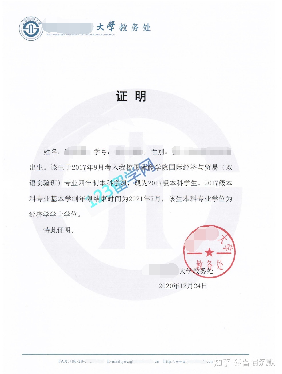 留学证明补办，出国留学人员证明 补办