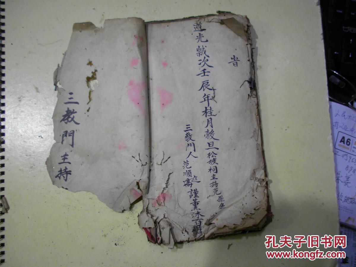 年上文，年上文昌