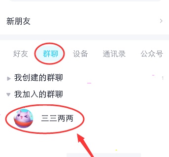 QQ吃瓜群，吃瓜群号