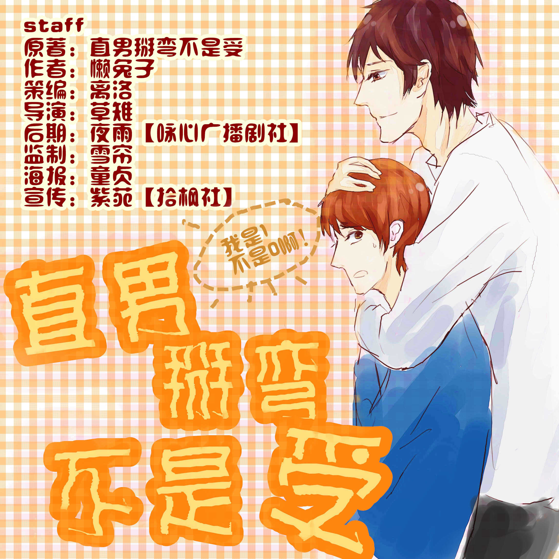 包含直男受的词条