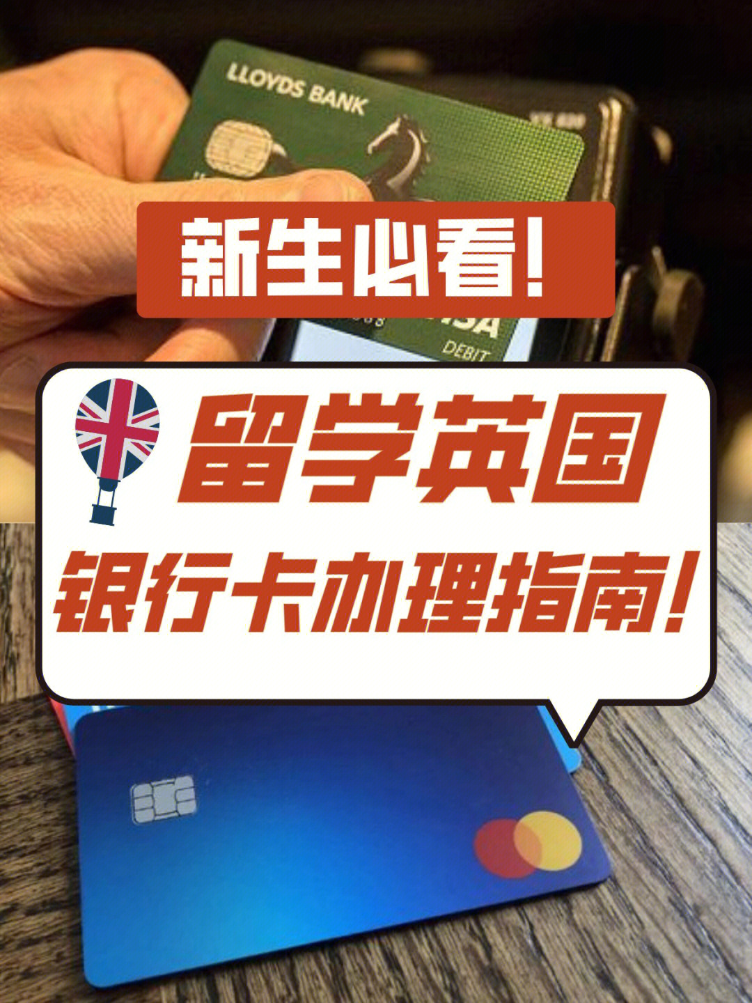 英国银行留学，英国银行留学生