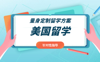 出国留学面签，出国留学面签被拒还可以再申请