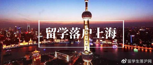 留学生落户广州，留学生落户广州需要什么条件