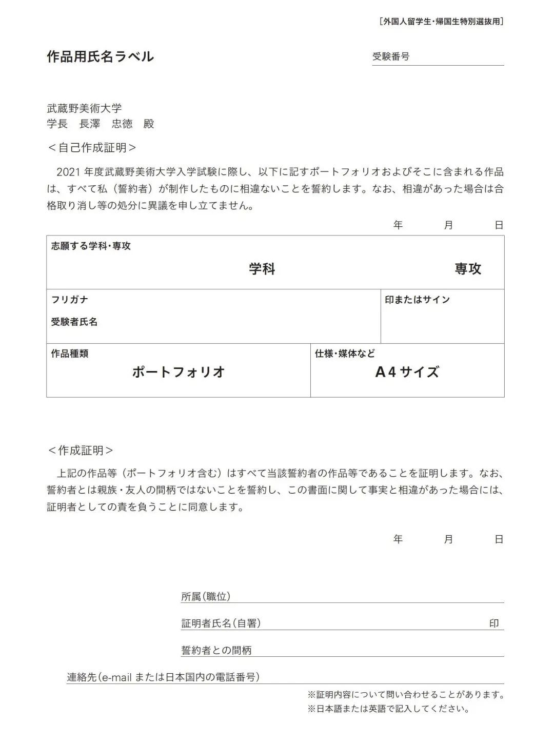 日本留学证件，日本留学证件照要求