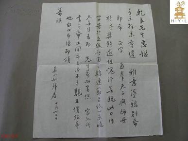 吴小如，吴小如讲孟子