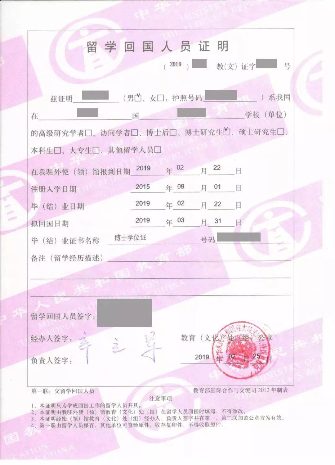 出国留学证明办理流程，出国留学证明办理流程图