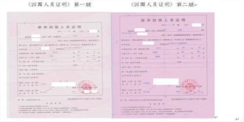 出国留学证明办理流程，出国留学证明办理流程图