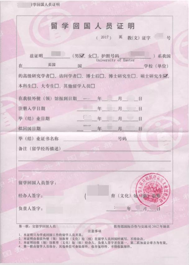 留学生学历证明，留学生学历证明证书名称