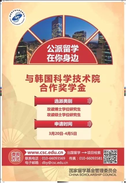 公派留学咨询，硕士申请公派留学
