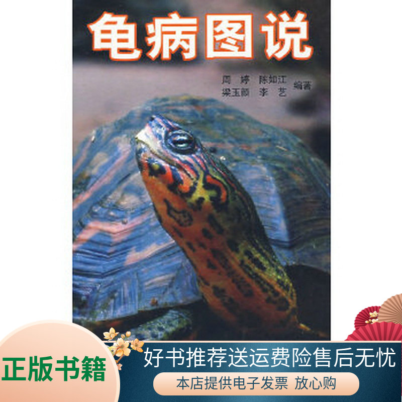 龟病图说，龟病图说电子版
