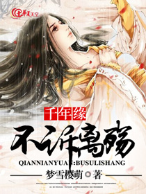 殇离，殇离小说免费阅读