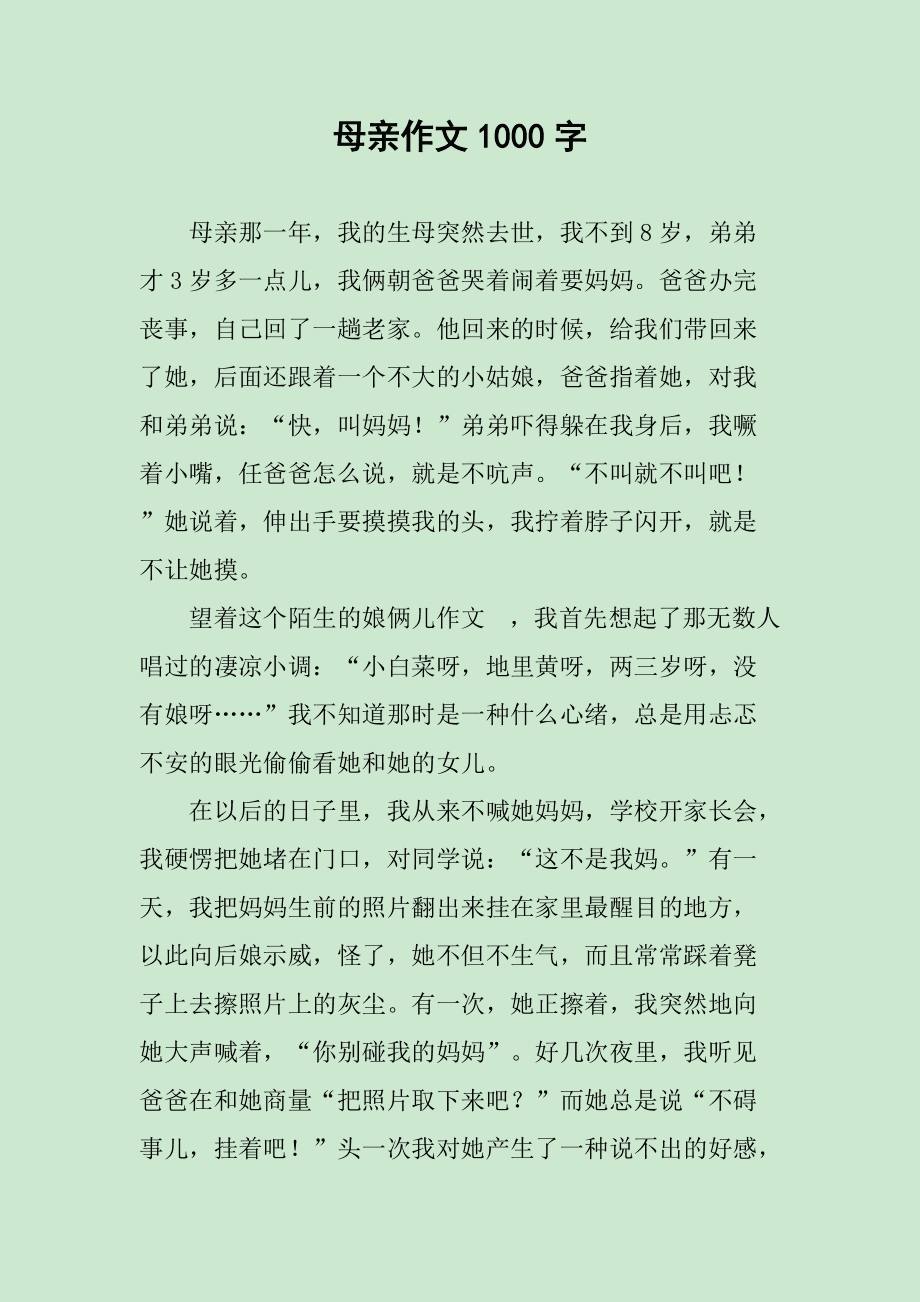 包含tk作文的词条