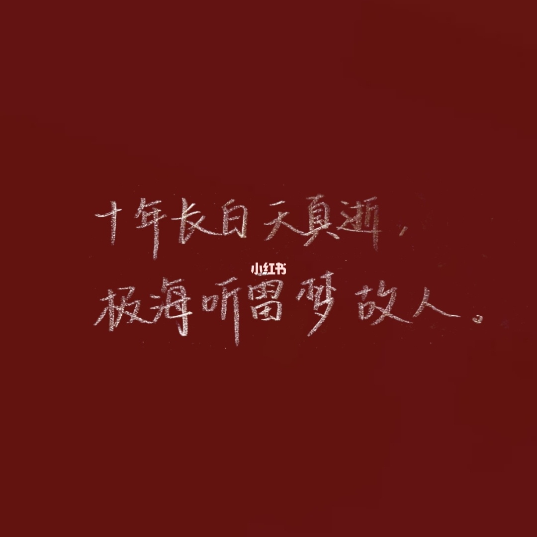 应援词，应援词押韵
