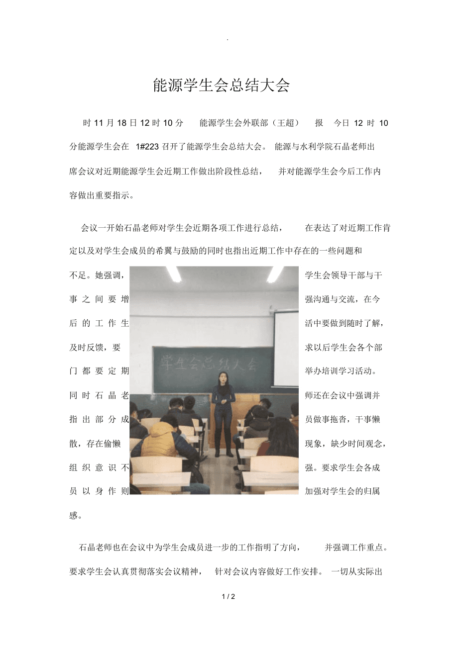 留学新闻稿，留学生新闻报道
