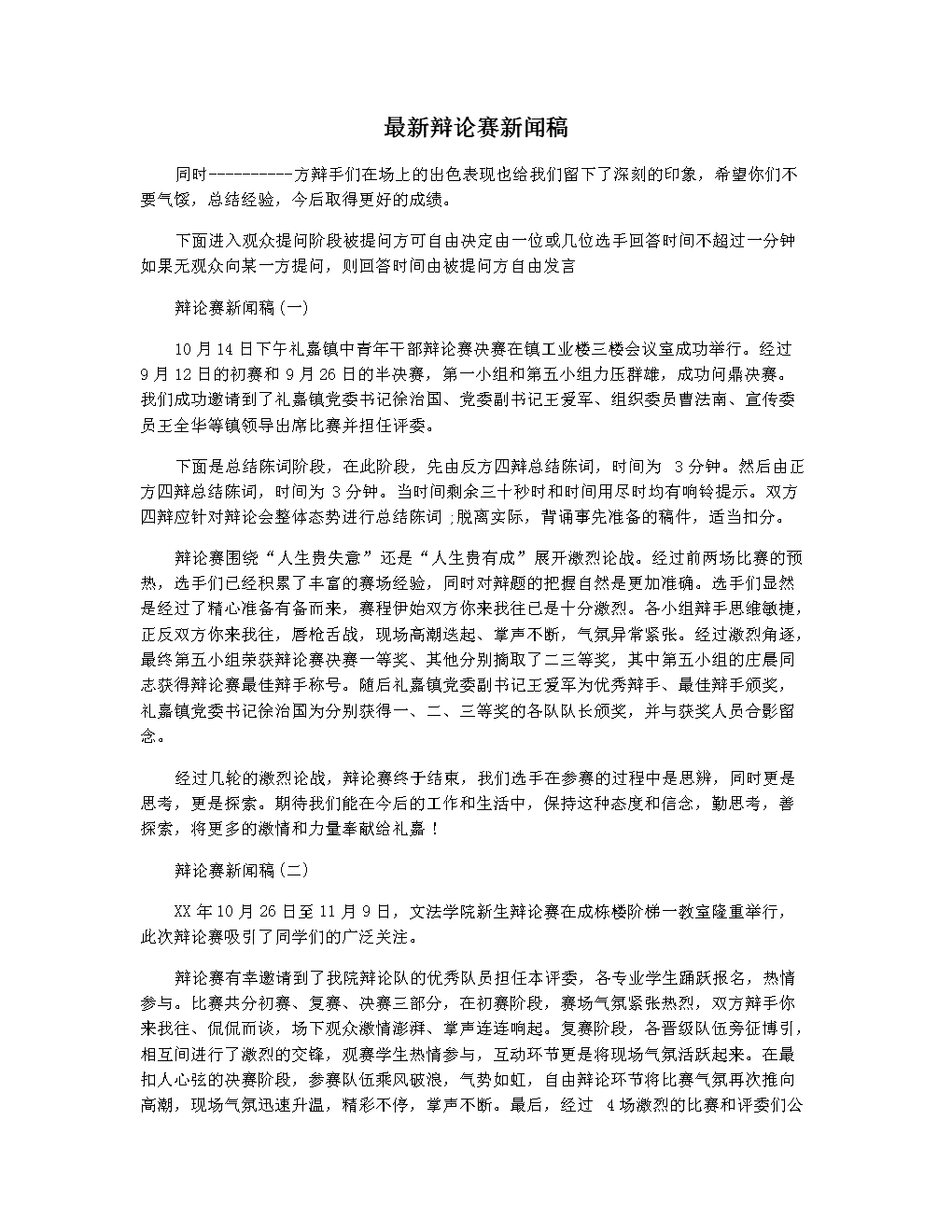 留学新闻稿，留学生新闻报道
