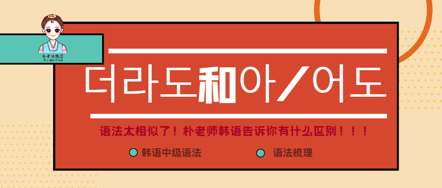 学韩语留学，去韩国学韩语