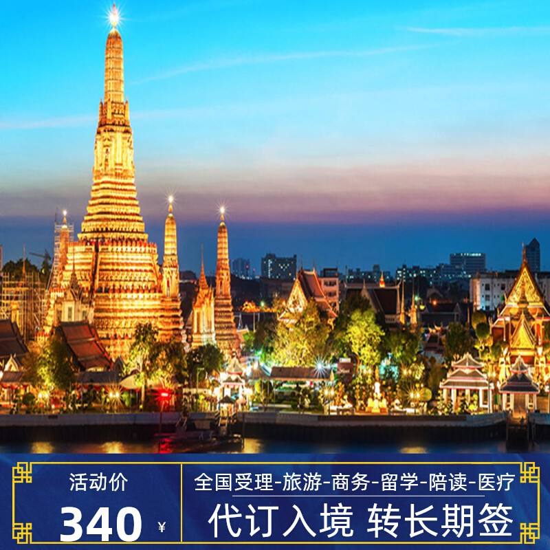 泰国留学申请流程，泰国硕士留学学校申请
