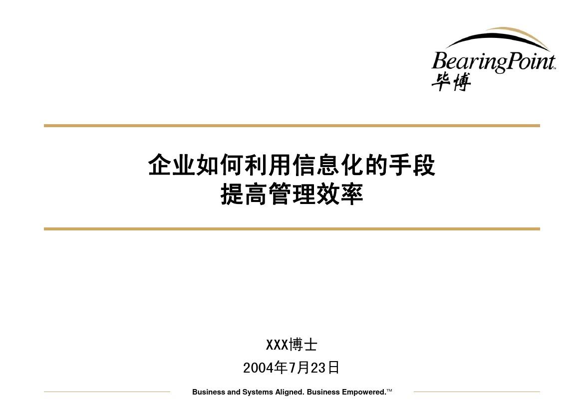 威卡毕博，威卡毕博的死