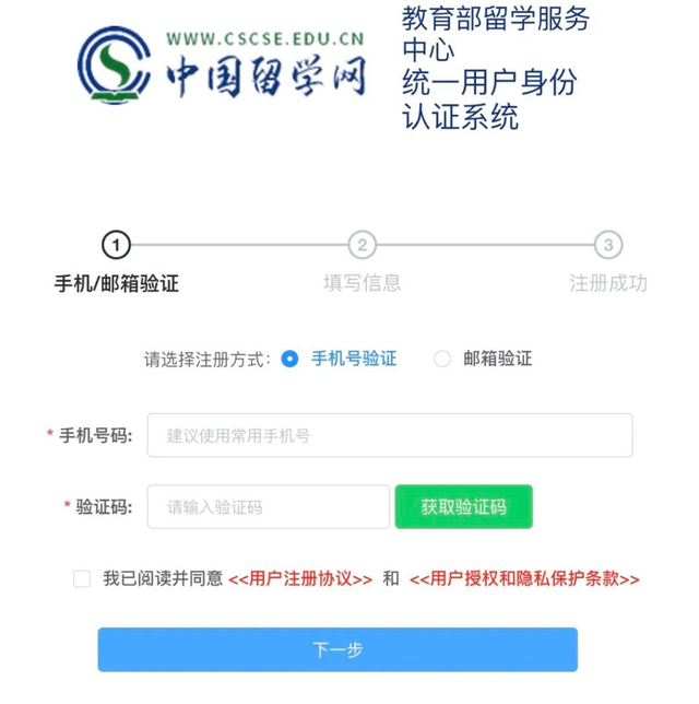 教育部留学生网，教育部留学生网站