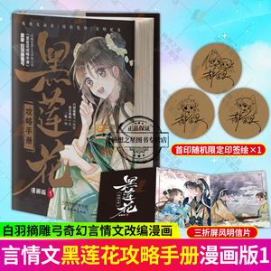 白羽摘雕弓，白羽摘雕弓是男是女