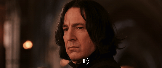 斯内普表情包，斯内普无辜的表情包