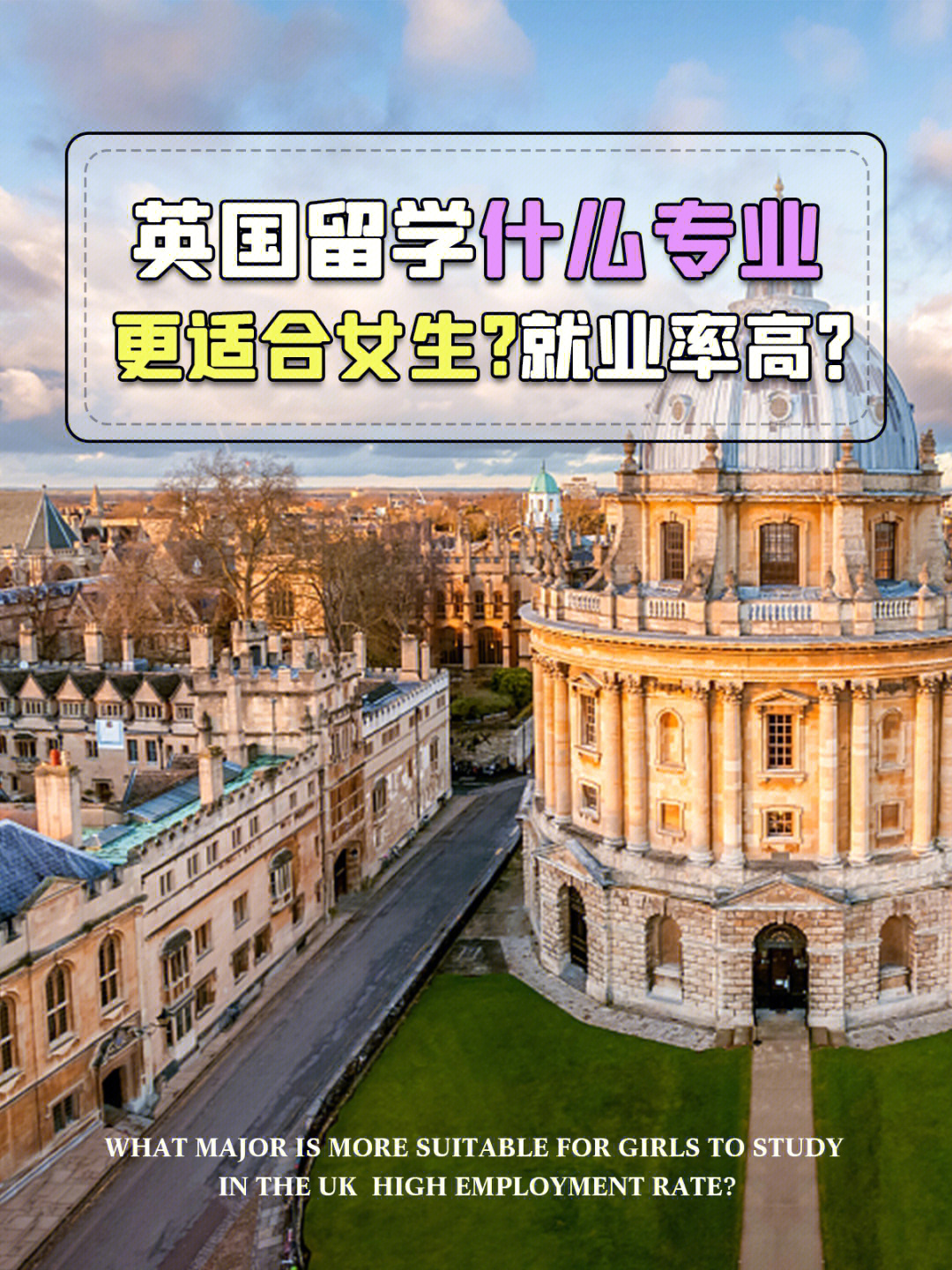 英国留学专业排行，英国留学看专业排名还是学校排名