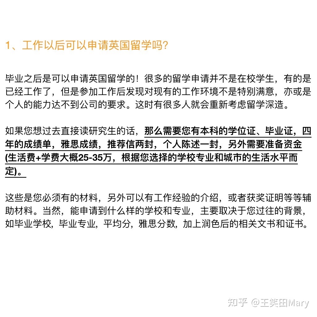在职申请留学，在职申请留学需要准备的证明