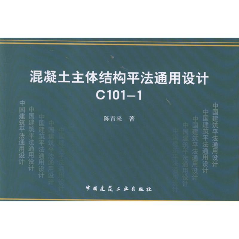 陈青来，陈青来图集解答