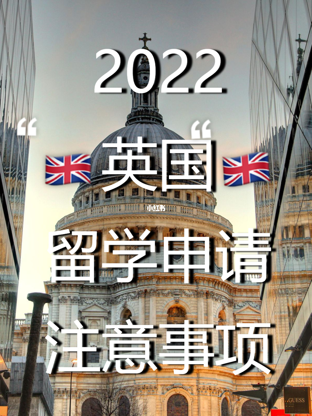 英国最低留学费用，英国最低留学费用多少钱