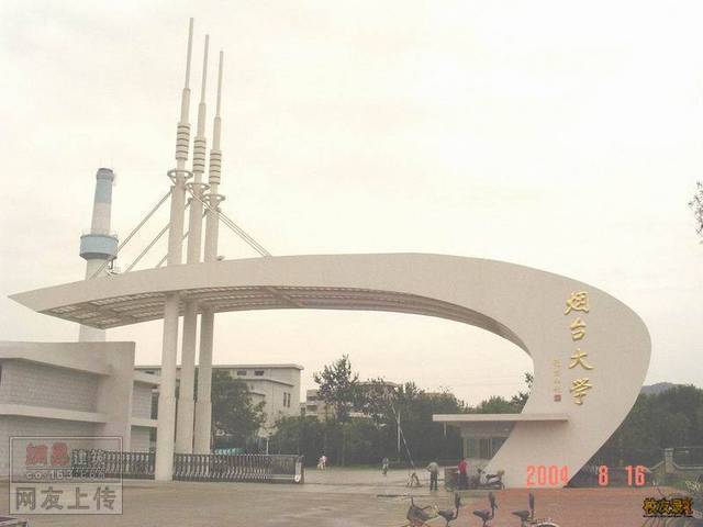 烟台大学留学，烟台大学留学项目